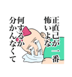 気持ち悪いオタク女の日常（個別スタンプ：8）