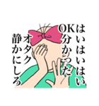 気持ち悪いオタク女の日常（個別スタンプ：11）
