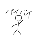 棒人間(仮)（個別スタンプ：2）