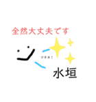 挨拶つぶやきミズガキスタンプ（個別スタンプ：3）