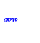 見たことあるテロップスタンプ（個別スタンプ：6）