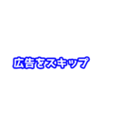 見たことあるテロップスタンプ（個別スタンプ：16）