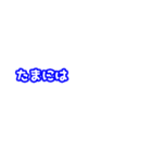 見たことあるテロップスタンプ（個別スタンプ：17）