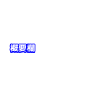 見たことあるテロップスタンプ（個別スタンプ：20）