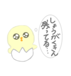 病んでる新人看護師（ひよこ）（個別スタンプ：4）