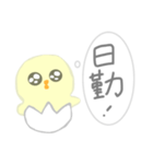 病んでる新人看護師（ひよこ）（個別スタンプ：6）