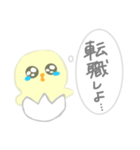 病んでる新人看護師（ひよこ）（個別スタンプ：14）