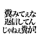 クソリプ（個別スタンプ：18）