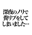 クソリプ（個別スタンプ：19）