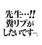 クソリプ（個別スタンプ：34）