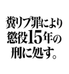 クソリプ（個別スタンプ：37）