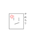 しかくスタンプ      〜友達用〜（個別スタンプ：7）