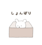 箱入りくまさん（個別スタンプ：11）