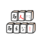麻雀格言のスタンプ（個別スタンプ：8）