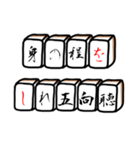 麻雀格言のスタンプ（個別スタンプ：17）