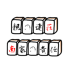 麻雀格言のスタンプ（個別スタンプ：18）