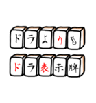 麻雀格言のスタンプ（個別スタンプ：25）