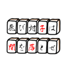 麻雀格言のスタンプ（個別スタンプ：26）