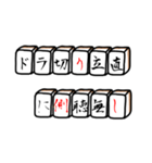麻雀格言のスタンプ（個別スタンプ：29）