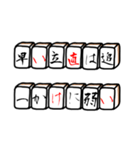 麻雀格言のスタンプ（個別スタンプ：30）