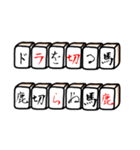 麻雀格言のスタンプ（個別スタンプ：31）