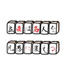 麻雀格言のスタンプ（個別スタンプ：33）