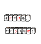 麻雀格言のスタンプ（個別スタンプ：36）