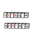 麻雀格言のスタンプ（個別スタンプ：38）