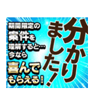 うざいゲーム広告風スタンプ（個別スタンプ：5）