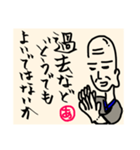 和尚のありがたいお言葉1（個別スタンプ：1）