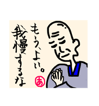 和尚のありがたいお言葉1（個別スタンプ：4）