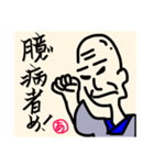 和尚のありがたいお言葉1（個別スタンプ：8）
