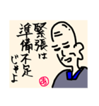 和尚のありがたいお言葉1（個別スタンプ：9）