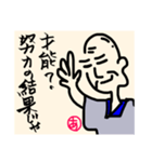 和尚のありがたいお言葉1（個別スタンプ：10）