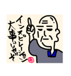 和尚のありがたいお言葉1（個別スタンプ：11）