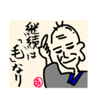 和尚のありがたいお言葉1（個別スタンプ：12）
