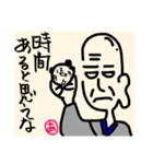 和尚のありがたいお言葉1（個別スタンプ：14）