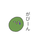 目つきが悪い豆の日常スタンプ（個別スタンプ：3）