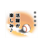 楽しく観戦 大好きプロ野球②（個別スタンプ：8）