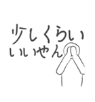 直接言えない事をうっすら言うスタンプ（個別スタンプ：18）