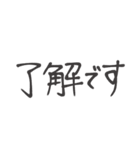 【手書き達筆】ビジネスで使える敬語挨拶（個別スタンプ：2）