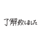 【手書き達筆】ビジネスで使える敬語挨拶（個別スタンプ：4）