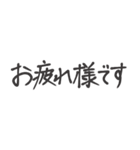 【手書き達筆】ビジネスで使える敬語挨拶（個別スタンプ：7）