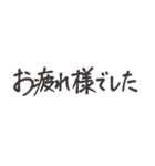 【手書き達筆】ビジネスで使える敬語挨拶（個別スタンプ：8）