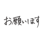 【手書き達筆】ビジネスで使える敬語挨拶（個別スタンプ：9）