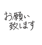 【手書き達筆】ビジネスで使える敬語挨拶（個別スタンプ：10）