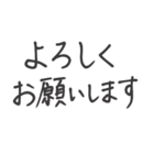 【手書き達筆】ビジネスで使える敬語挨拶（個別スタンプ：11）