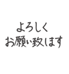 【手書き達筆】ビジネスで使える敬語挨拶（個別スタンプ：12）