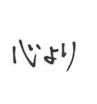 【手書き達筆】ビジネスで使える敬語挨拶（個別スタンプ：16）