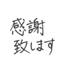 【手書き達筆】ビジネスで使える敬語挨拶（個別スタンプ：18）